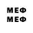 Меф mephedrone William Roche
