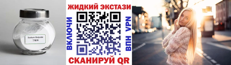 Бутират оксибутират  кракен ТОР  Балабаново 
