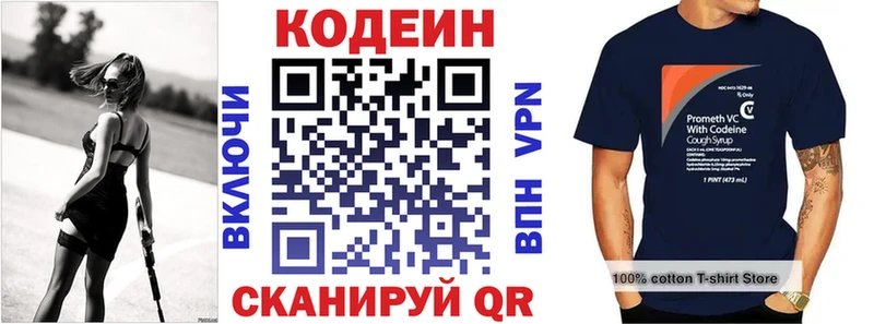 mega вход  Балабаново  Codein напиток Lean (лин) 