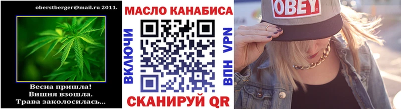 купить наркотики цена  Балабаново  ТГК гашишное масло 